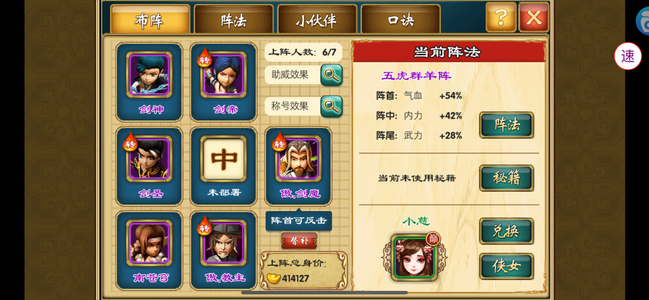武侠Q传【32级】武侠Q传新版坚果苹安互通95区