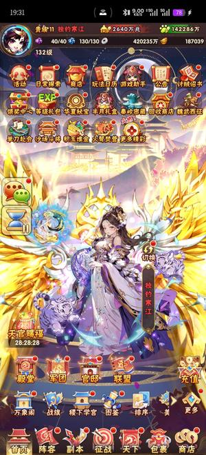 少年三国志战区前三，不想玩了