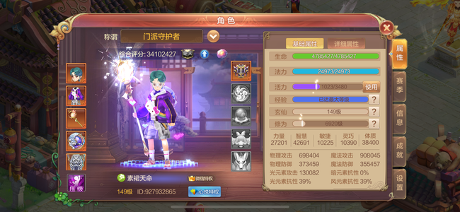 自由幻想【149级】无赛季3415战力没时间玩了