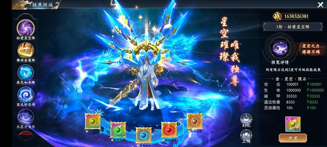 我欲修真【988级】顶级战力号本区第二全服前3