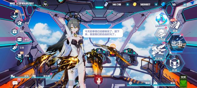 崩坏380级，皮肤微塔，星琪，小呆