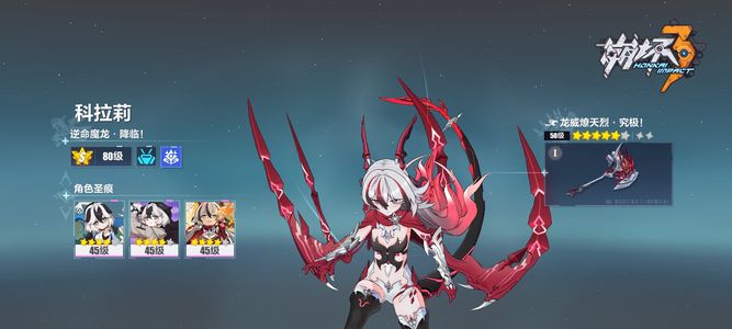 崩坏380级，星琪，魔龙，李毕业万水