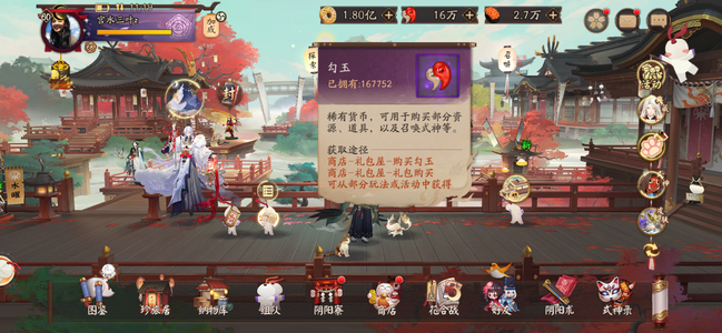 阴阳师【苹果版】假全图16万勾 一个传家宝