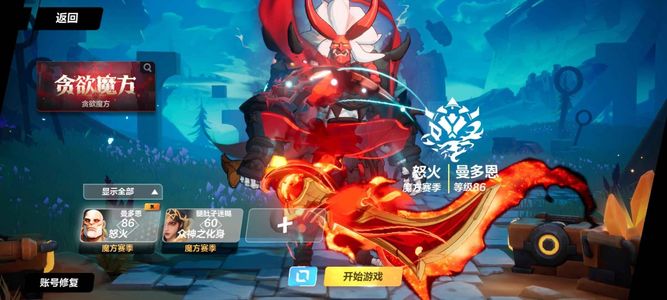 火炬之光：无限【89级】狂人全套时装