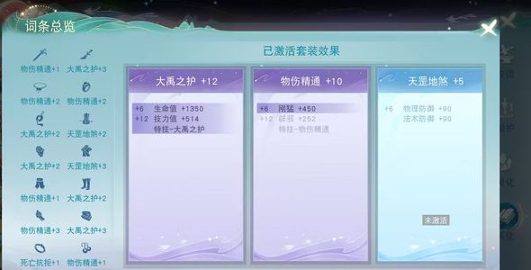 天下【100级魍魉】月卡服飞行附伤魍魉