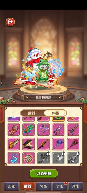 冒险大作战毕业晕回号