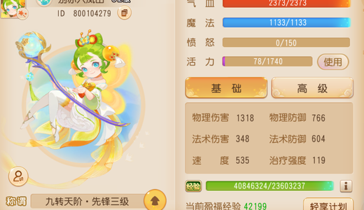 梦幻西游（手游）【苹果版】【62级,月宫】上海滩纯心血月宫 只卖辛苦钱 