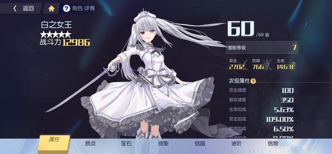 约战：精灵再临【55级】万战白王！有兴趣可出价！