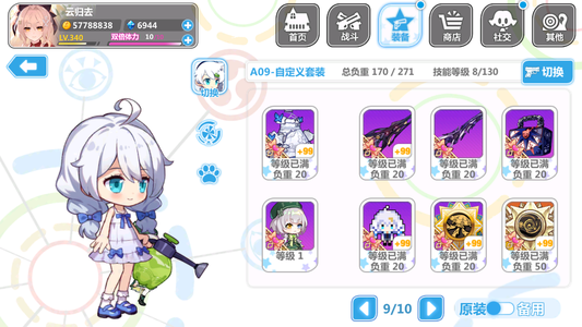 崩坏学园2【2,3333威力340级号】4幻海装备172金