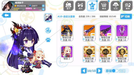 崩坏学园24幻海装备21角色