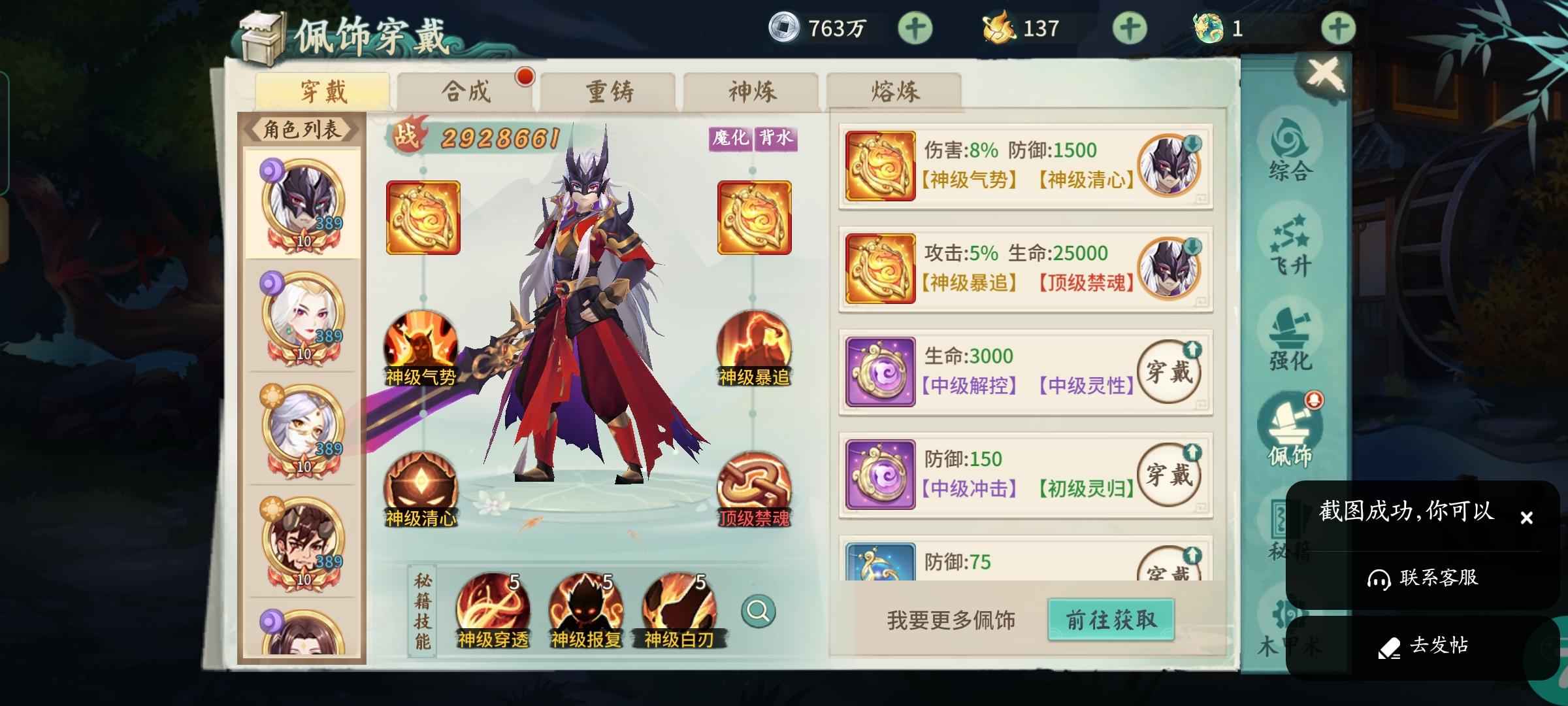 轩辕剑：剑之源【250级】超厉害。便宜出了。越战。