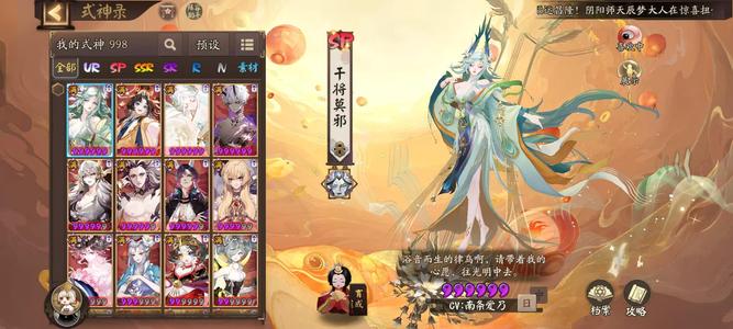 阴阳师万勾重肝高练度多阵容双开花低价