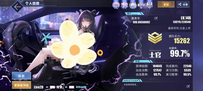 碧蓝航线重氪满收藏300皮转移号