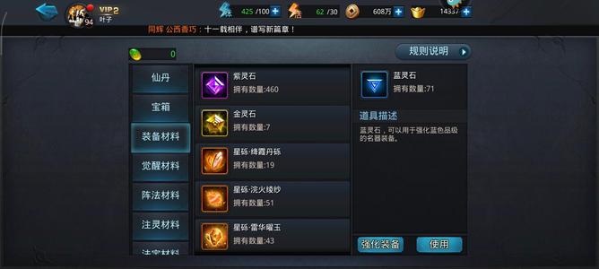 乱斗西游2【94级】不玩了，便宜出了