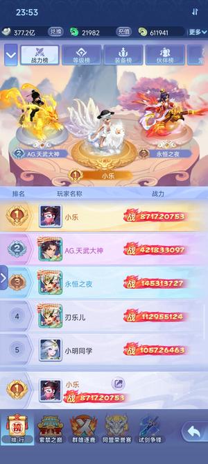 梦幻西游网页版【533级】V23压战越战榜一号31337