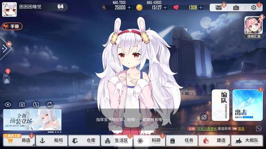 碧蓝航线3l2d皮肤1300砖