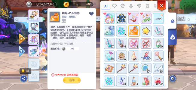 仙境传说RO：守护永恒的爱一区 180 存入600猫币