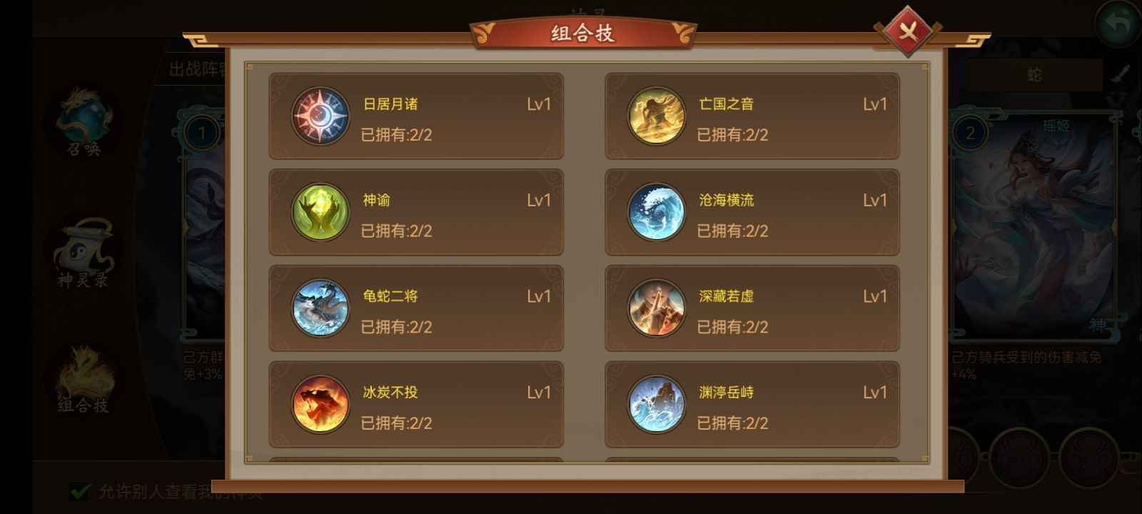 朕的江山【98级】新区巅峰牧州传奇14个5