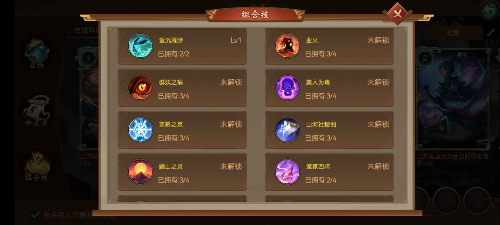 朕的江山【93级】新区便宜14个5，4个4
