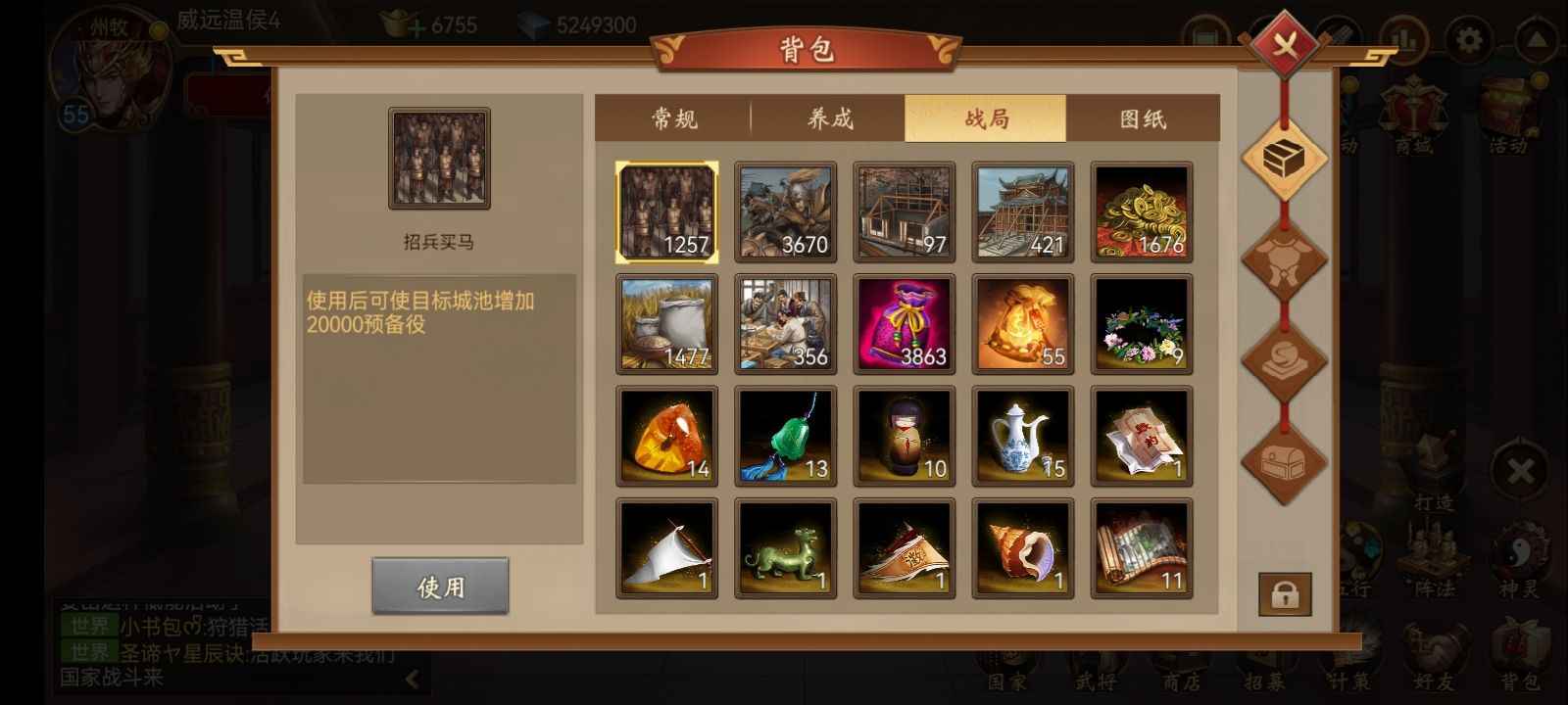 朕的江山【50级】牧州新区攻城号