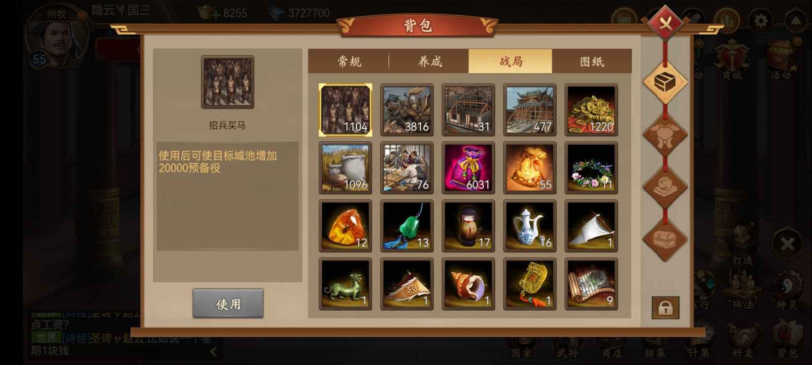 朕的江山【50级】牧州攻城小号便宜卖