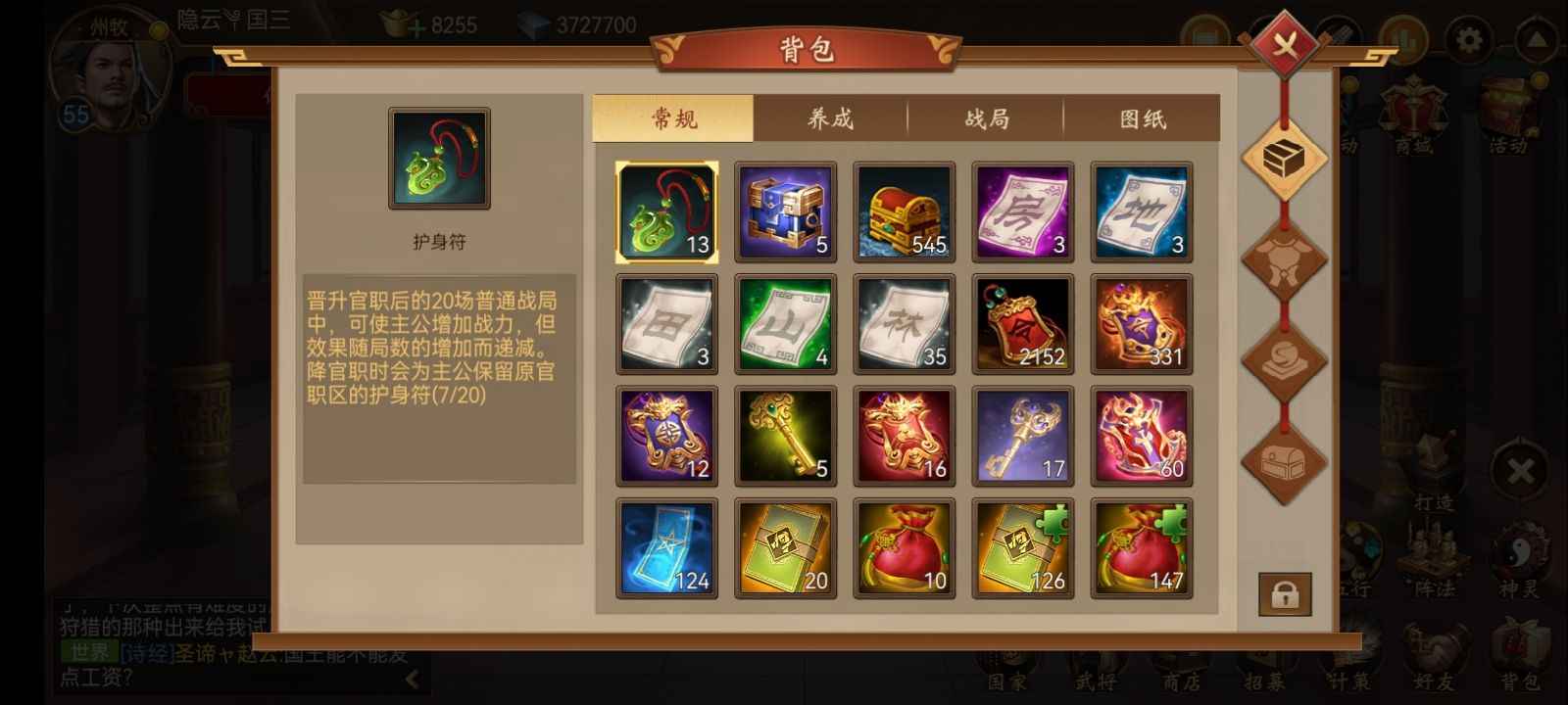 朕的江山【50级】牧州攻城小号便宜卖