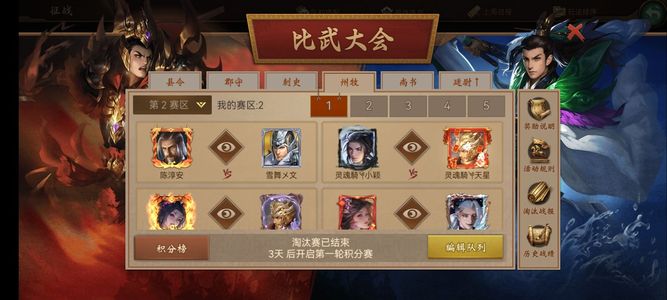 朕的江山【50级】州牧填图号