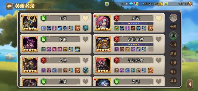 小冰冰传奇（刀塔传奇）【80级战队】自己看吧啦