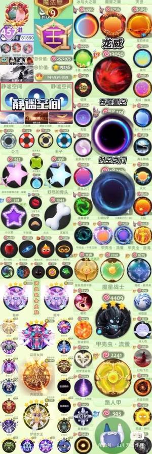 球球大作战王黑洞时空，静谧骨头，泳圈