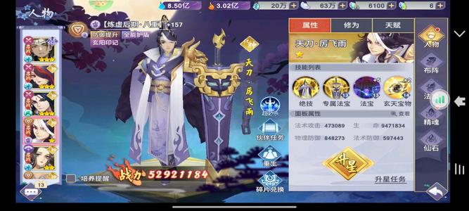 新凡人修仙传【99级】号可以，没时间玩