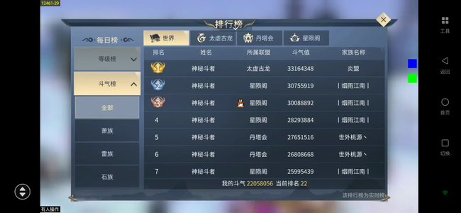 斗破苍穹：异火重燃回流号不玩了
