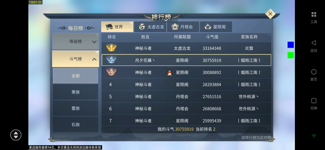 斗破苍穹：异火重燃回流号出不玩了