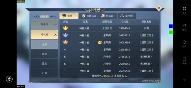 斗破苍穹：异火重燃回流区号出