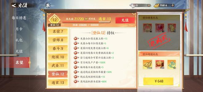 少年歌行：风花雪月【7,0000,0000战力】榜一7E氪2.28万