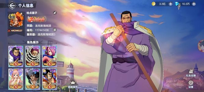 超次元大冒险【200级】满见闻，600心，新英雄随便换