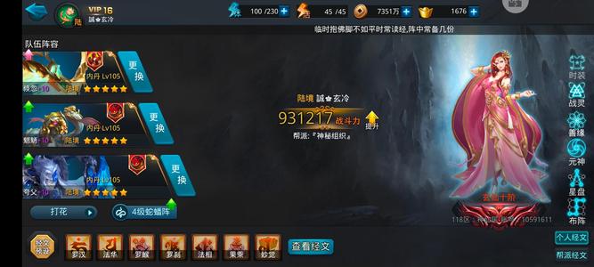 乱斗西游2【160级】16玄挂猫出玄冷！