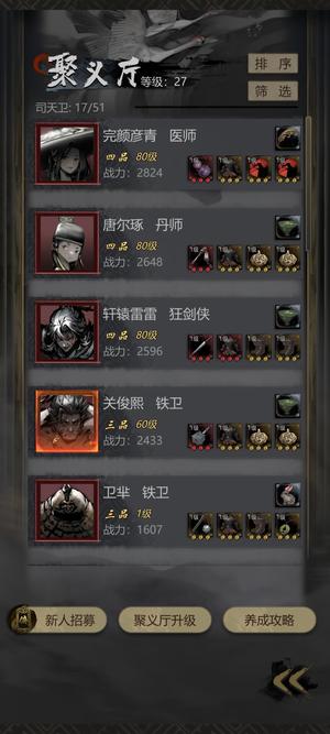 神探诡事录【1,0000战力】113服比较新，奶盾都有