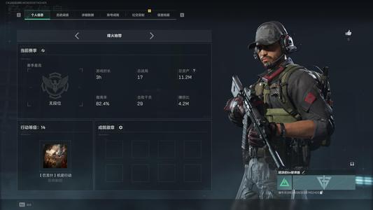 三角洲行动（Steam）【总资产11M 无段位】14级1122万哈夫币，可换绑
