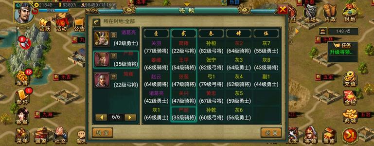 帝王三国【汉.99级】苹果330区单都v7