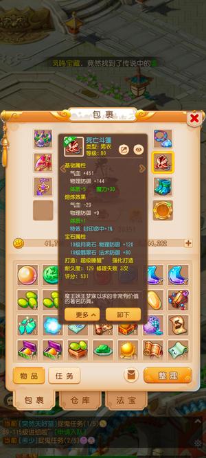 梦幻西游（手游）【89级,魔王寨】满屏暴击魔王日常45只卖一天