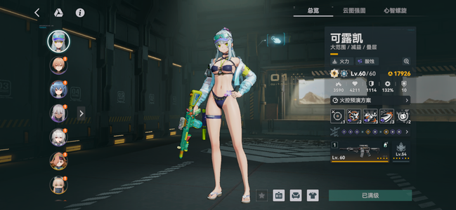 少女前线2：追放61可露凯泳装未过章自选皮