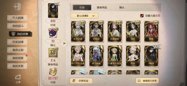 第五人格林泉酒馆41金退游出号