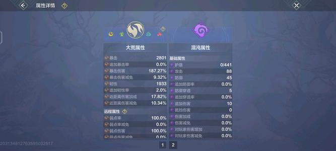 妄想山海【75级】喜欢鬼区做王的可以看看极品火神