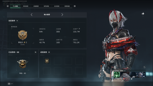 三角洲行动（Steam）131M 骇爪红皮 出心号