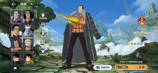航海王：壮志雄心【60级】三红小号有黄猿青雉诚心出