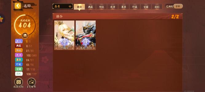 决战平安京【214级】最便宜2臻华8典转移号有勾玉