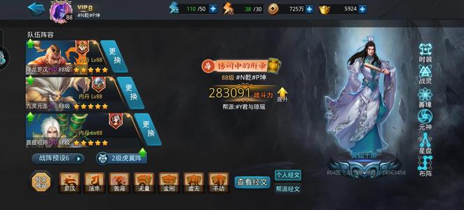 乱斗西游2【88级】11件圣器，28万多战力