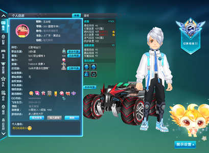 QQ飞车【201级】永久雷诺12a3个皮肤