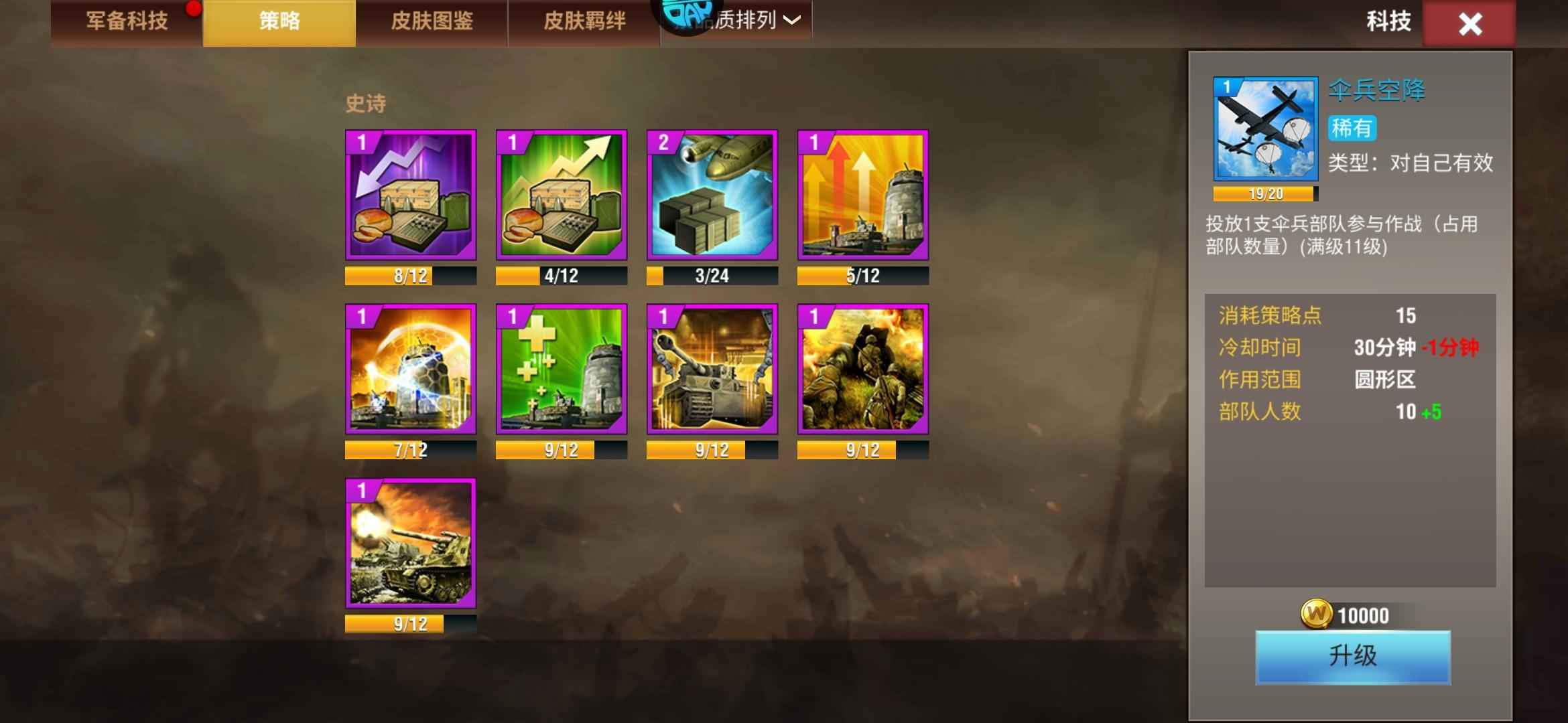 二战风云2【500级】白一500分9卡官塔官