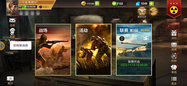 二战风云2【1000级】低分野马皮官